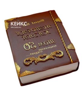 Торт в виде Книги 11