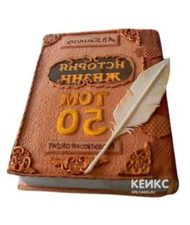 Торт в виде Книги 14