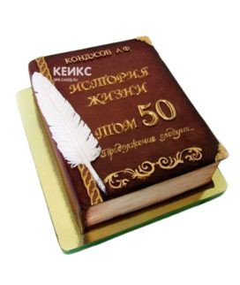 Торт книга жизни